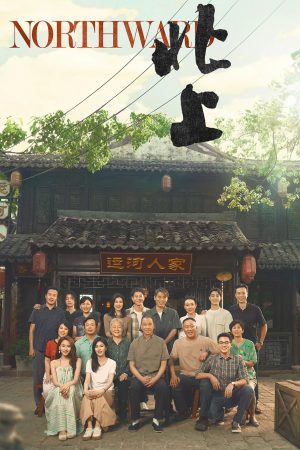 Bắc Thượng Bắc Thượng