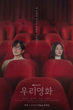 Bộ Phim Của Riêng Chúng Ta