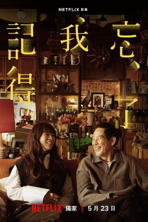 Cha Quên Con Nhớ Cha Quên Con Nhớ