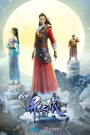 Chuyến Du Hành Dị Giới Của Tôi Chuyến Du Hành Dị Giới Của Tôi