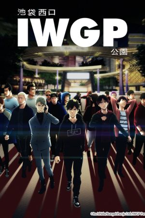 Công viên cổng tây Ikebukuro Công viên cổng tây Ikebukuro