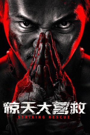 Cuộc Giải Cứu Vĩ Đại Cuộc Giải Cứu Vĩ Đại