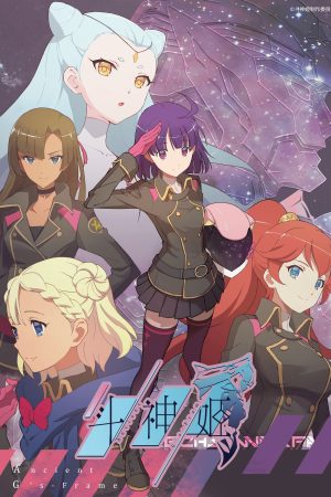 Đấu Thần Cơ Đấu Thần Cơ