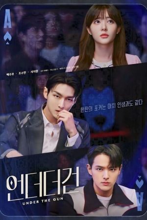 Dưới Họng Súng Dưới Họng Súng