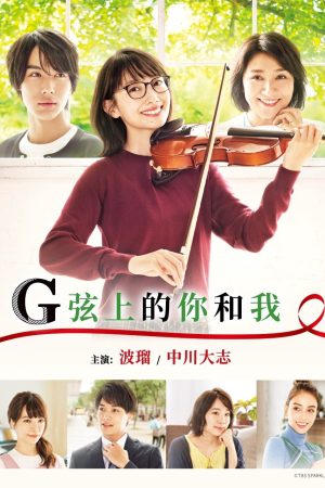G Senjou no Anata to Watashi G Senjou no Anata to Watashi
