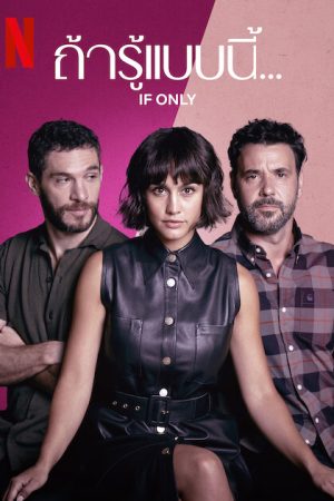 Giá như em biết Giá như em biết