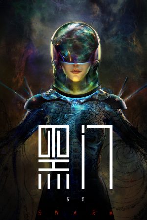 Hắc Môn Hắc Môn