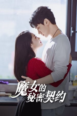 Khế Ước Bí Mật Của Phù Thủy Khế Ước Bí Mật Của Phù Thủy
