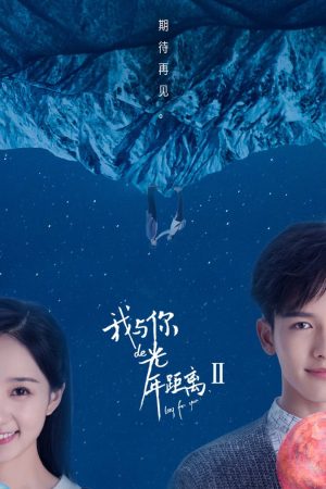 Khoảng Cách Năm Ánh Sáng Giữa Anh Và Em 2 Khoảng Cách Năm Ánh Sáng Giữa Anh Và Em 2