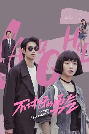 Lòng Dũng Cảm Vô Ích Lòng Dũng Cảm Vô Ích