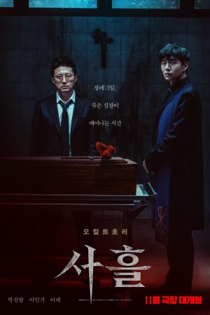 Ngài Quỷ Ngài Quỷ