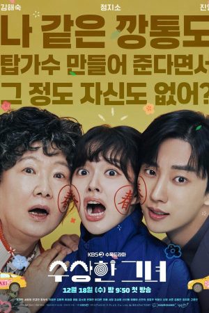 Ngoại Già Hồi Xuân Ngoại Già Hồi Xuân