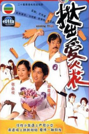 Nhu Đạo Tiểu Tử Nhu Đạo Tiểu Tử