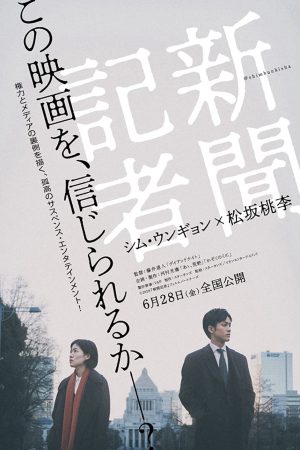 Nữ phóng viên Nữ phóng viên