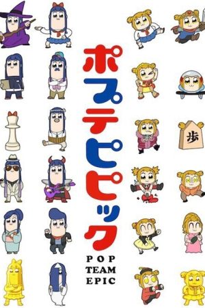 POP TEAM EPIC Replay Ver. POP TEAM EPIC Replay Ver.