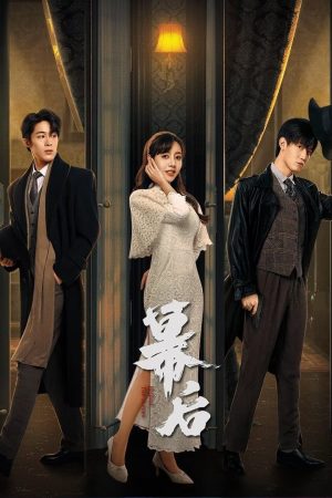 Sau Bức Màn Sau Bức Màn