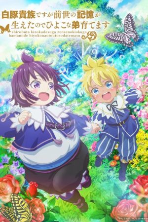 SHIROHIYO - Đầu thai thành quý tộc mập ú, tôi dùng ký ức kiếp trước để nuôi dạy em trai SHIROHIYO - Đầu thai thành quý tộc mập ú, tôi dùng ký ức kiếp trước để nuôi dạy em trai