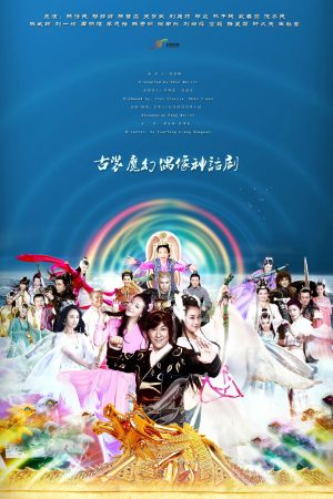 Tiên Kiếm - Phần 2 Tiên Kiếm - Phần 2