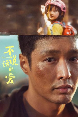 Tình Yêu Không Thể Nói Thành Lời Tình Yêu Không Thể Nói Thành Lời