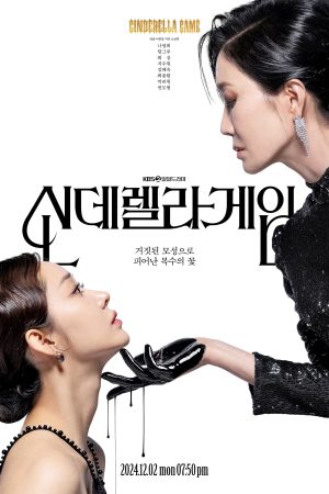 Trò Chơi Lọ Lem Trò Chơi Lọ Lem