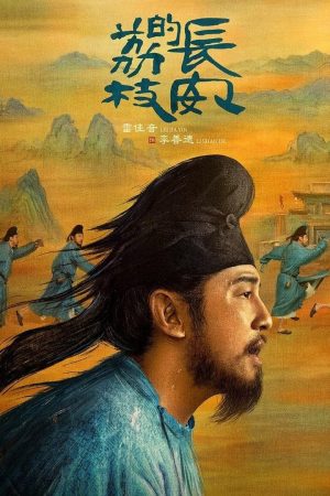 Vải Tiến Trường An Vải Tiến Trường An