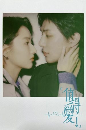 Xứng Đáng Để Yêu